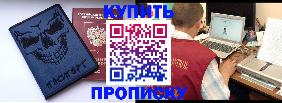 временная регистрация недорого в Карачаево-Черкесии