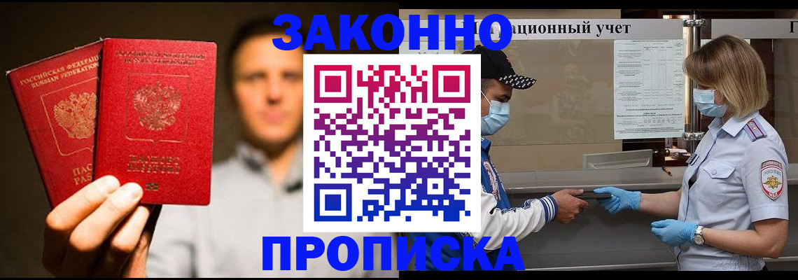 временная регистрация для школы в Карачаево-Черкесии
